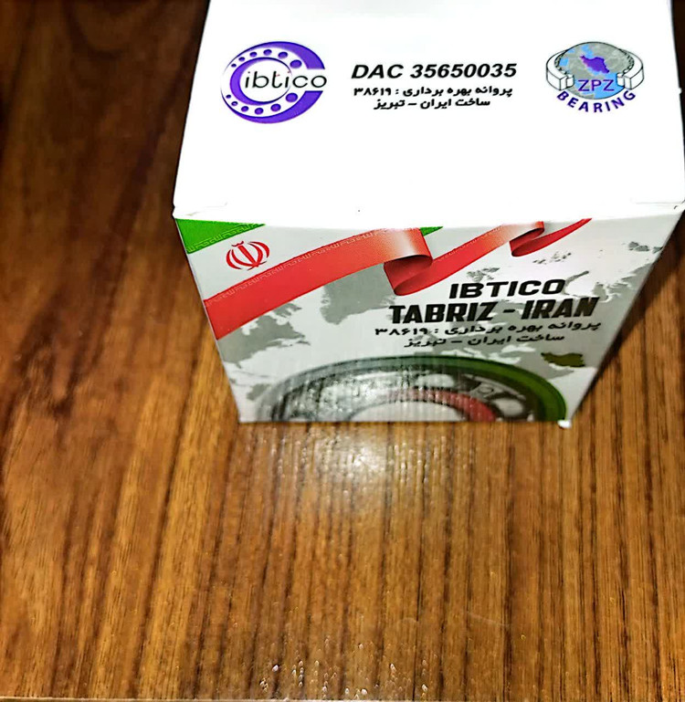 بلبرینگ چرخ جلو پراید تبریز